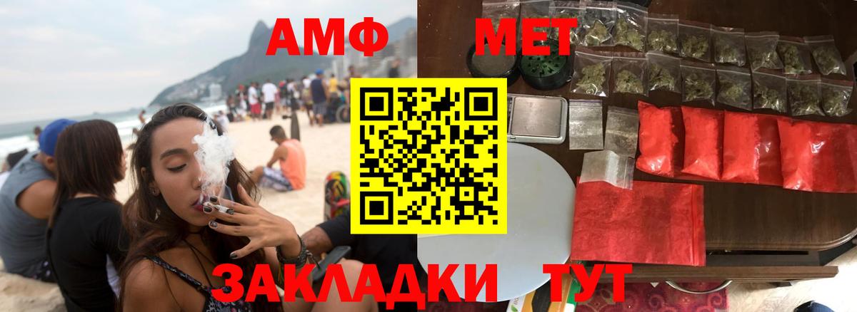 Amphetamine 98% Белогорск