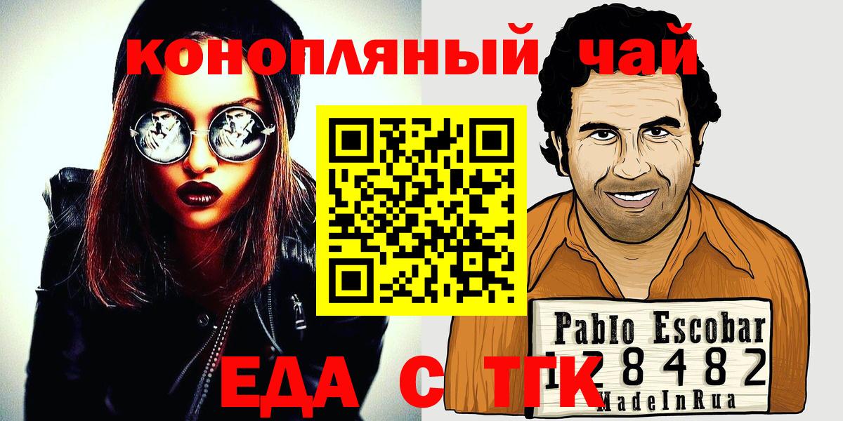 Печенье с ТГК конопля Белогорск