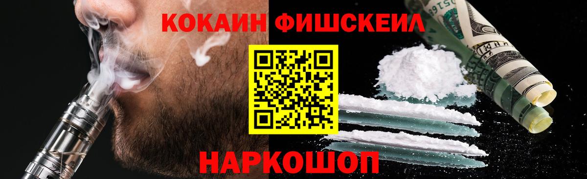 Cocaine 97% Белогорск