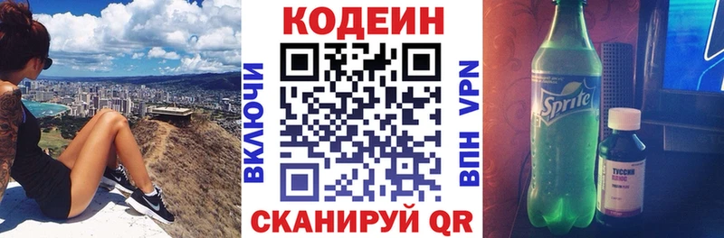 Кодеиновый сироп Lean напиток Lean (лин)  цена   ОМГ ОМГ вход  Белогорск 
