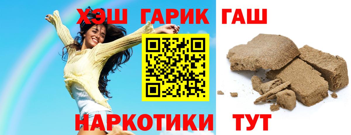 ГАШ убойный Белогорск