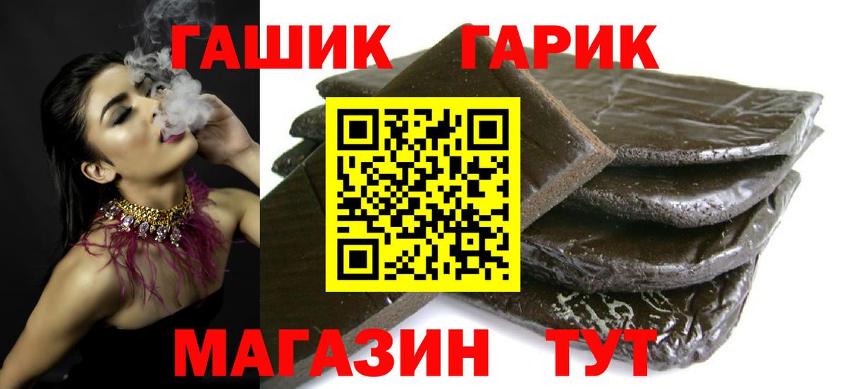 ГАШ Premium  ГАШ Ice-O-Lator  Белогорск  Вход с VPN 
