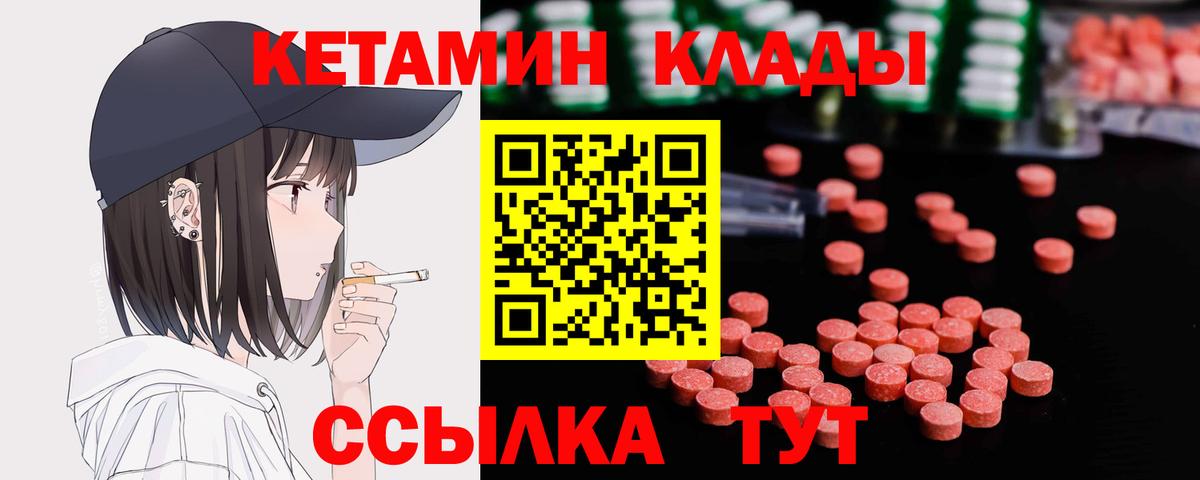 Белогорск  КЕТАМИН ketamine  КЕТАМИН ketamine  Вход с VPN 