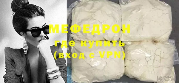 стафф Армянск