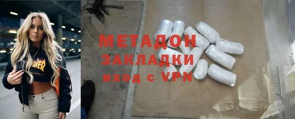 стафф Армянск
