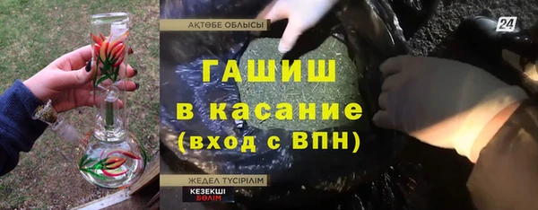 стафф Армянск