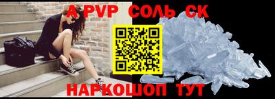 ALPHA-PVP Ярцево