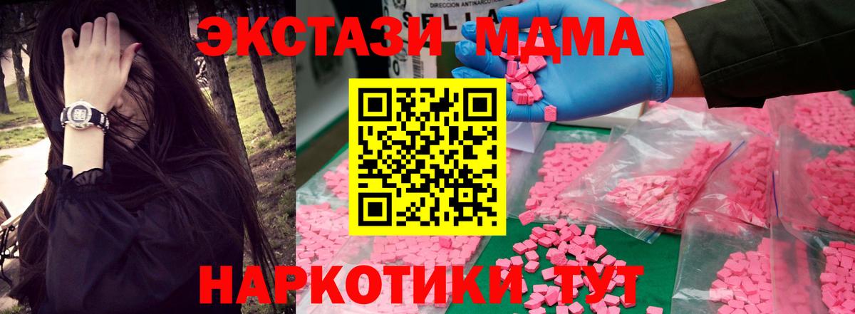 MDMA Molly Белогорск