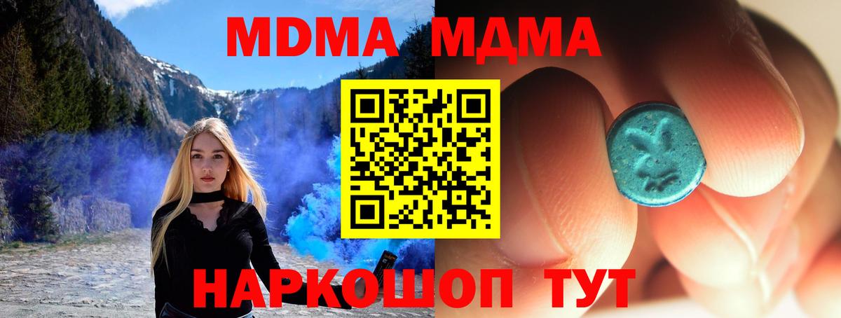 Белогорск  МДМА VHQ  МДМА молли  MDMA  Вход с VPN 