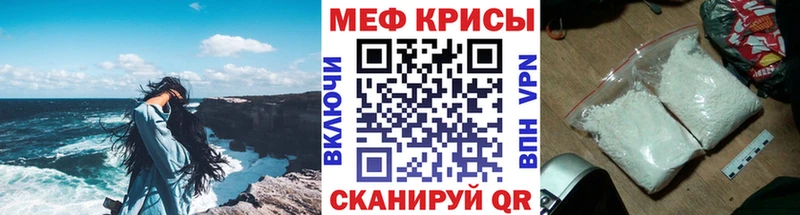 Меф кристаллы  Белогорск 