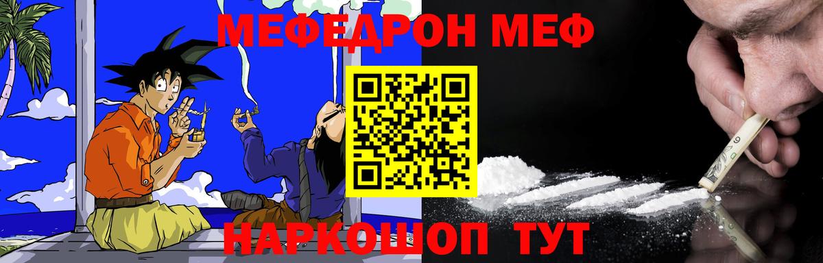 Меф  МЕФ 4 MMC  где купить наркоту  Вход с VPN  Мефедрон 4 MMC  Белогорск  МЯУ-МЯУ 