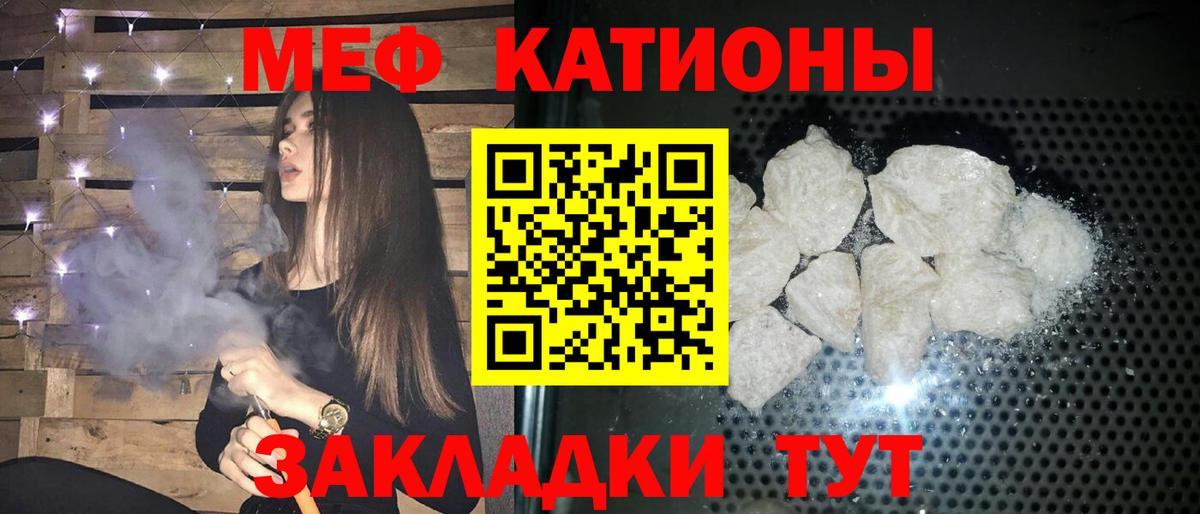 Меф мяу мяу кристаллы Белогорск