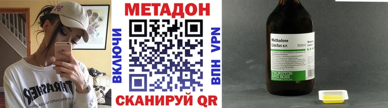 где купить Белогорск МЕТАДОН кристалл
