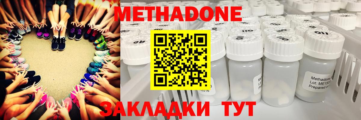 МЕТАДОН кристалл Белогорск