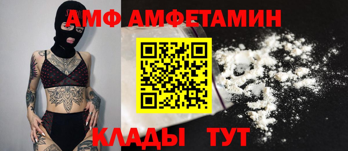 Метамфетамин винт Белогорск