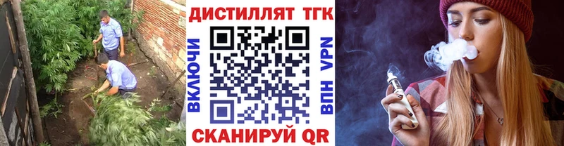 Дистиллят ТГК гашишное масло  сколько стоит  Белогорск 