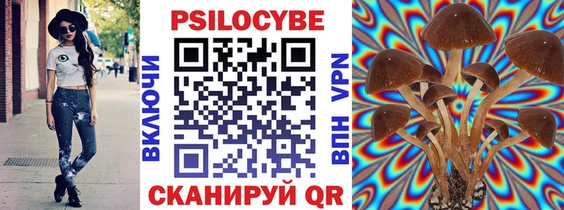 Галлюциногенные грибы прущие грибы Белогорск