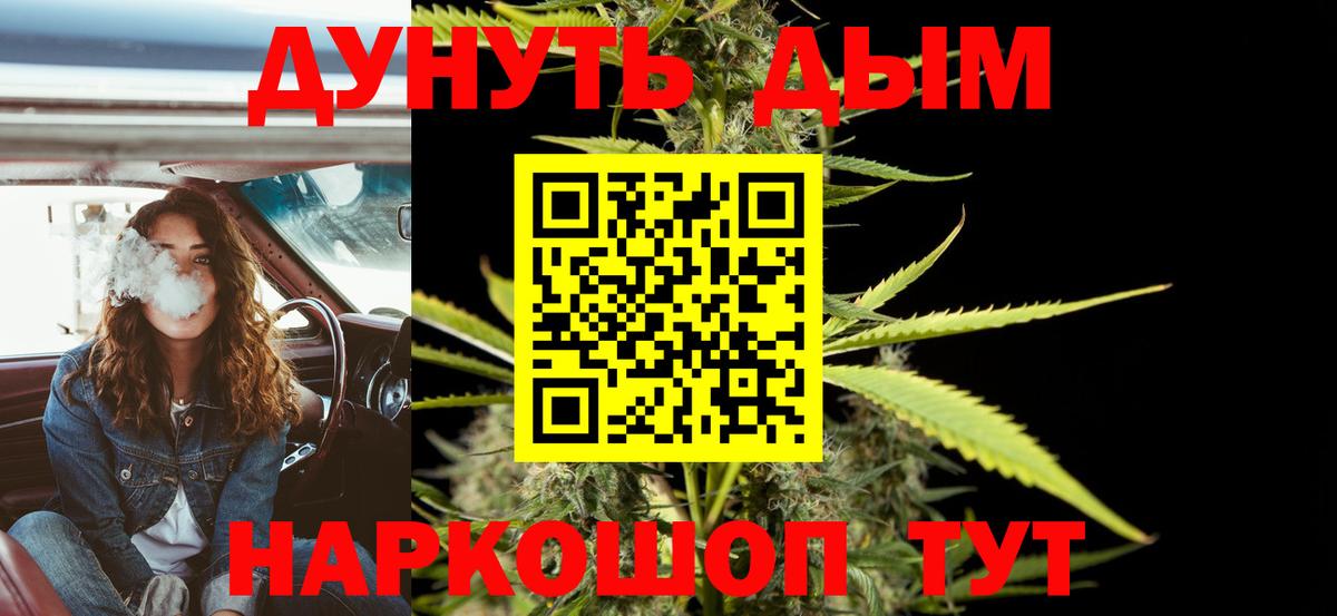 Бошки Шишки THC 21% Белогорск