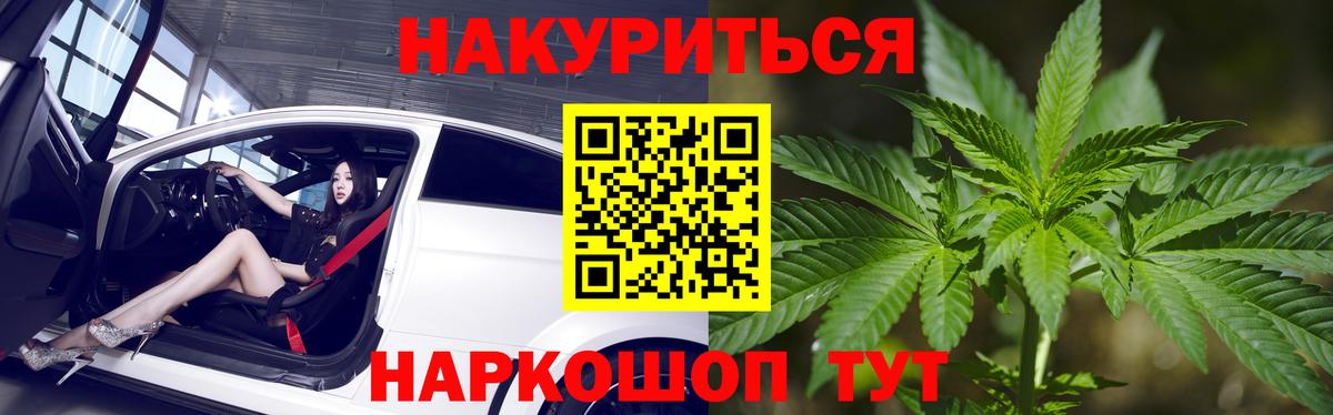 Шишки марихуана семена  Конопля Ganja  Белогорск  Вход с VPN  Марихуана семена  Бошки Шишки план 
